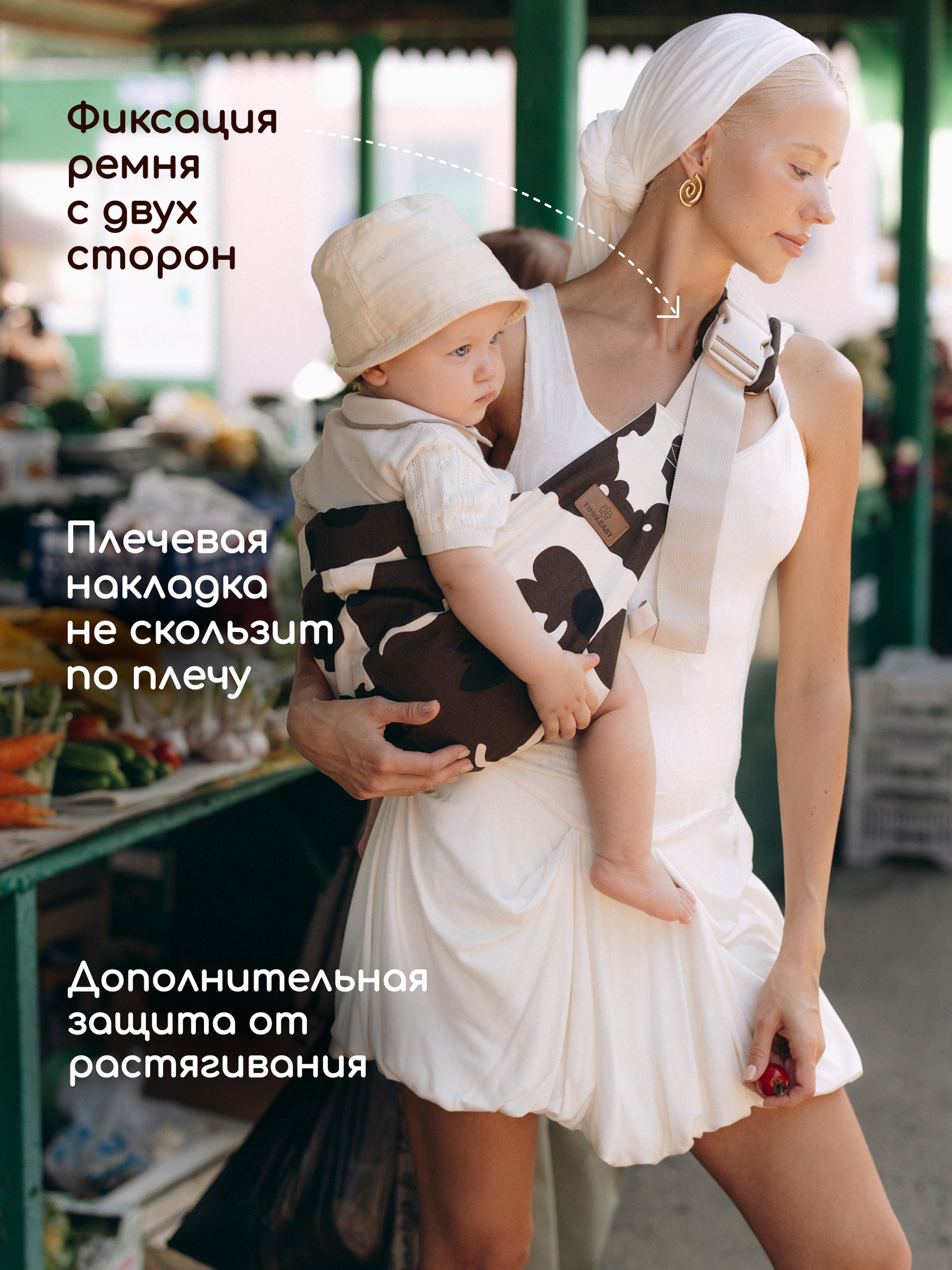 Переноска для новорожденных Timikbaby слинг коровий принт - фото 4