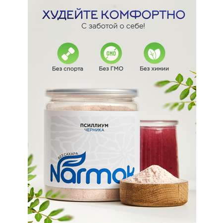 Кисель Narmak Черника300