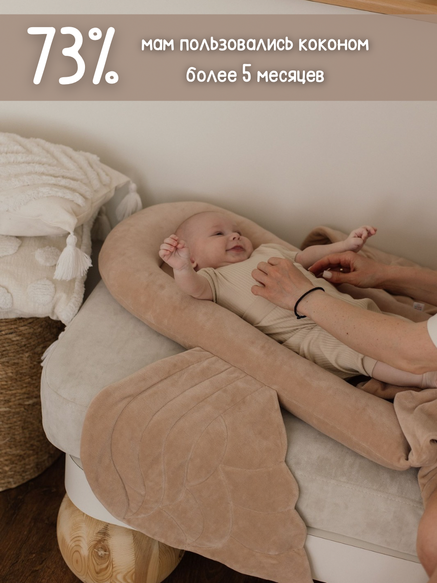 Матрас гнездышко Лелекия Little Angel kokon-LA/beige - фото 13