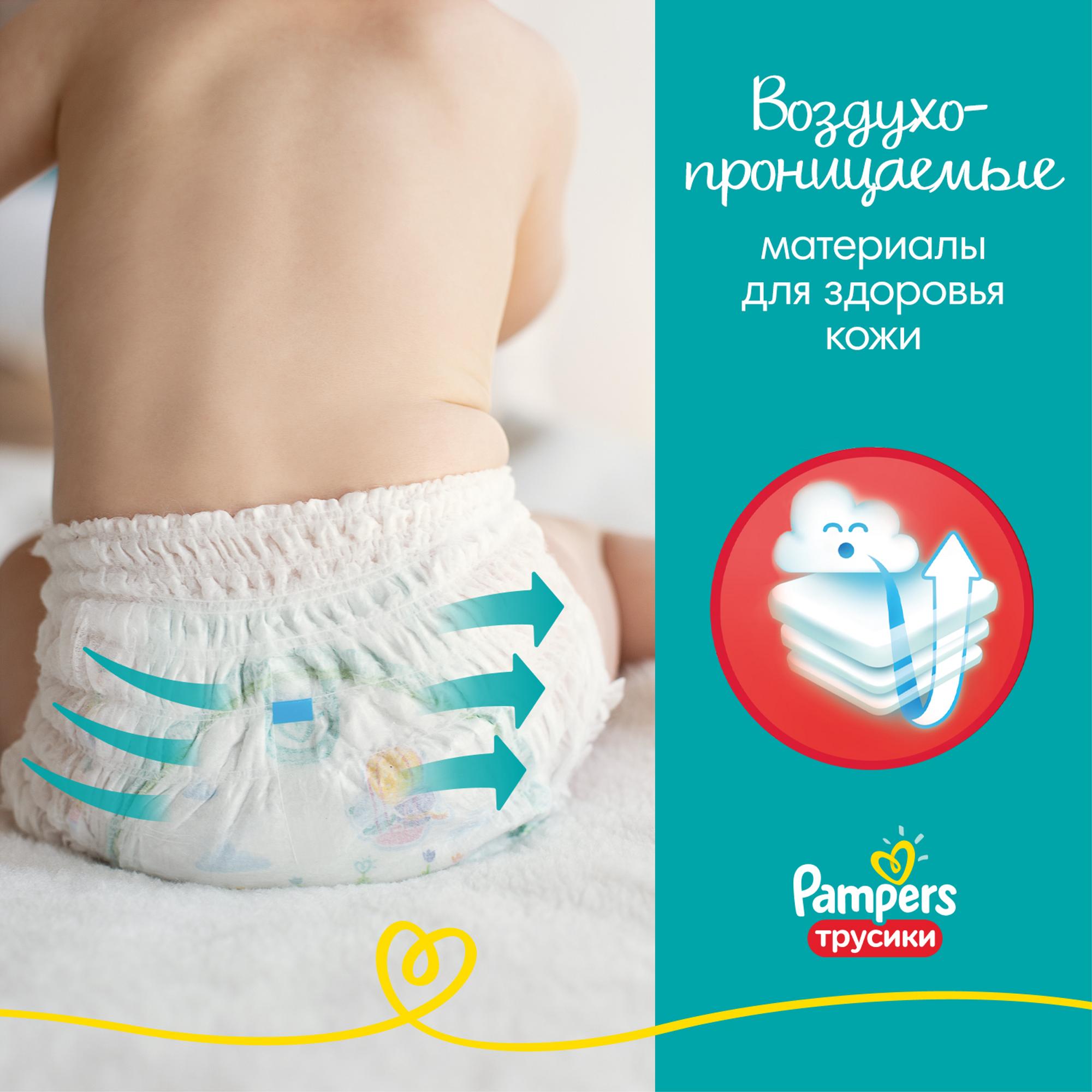 Трусики Pampers Pants 2 (4-8 кг) 72 шт. - фото 5