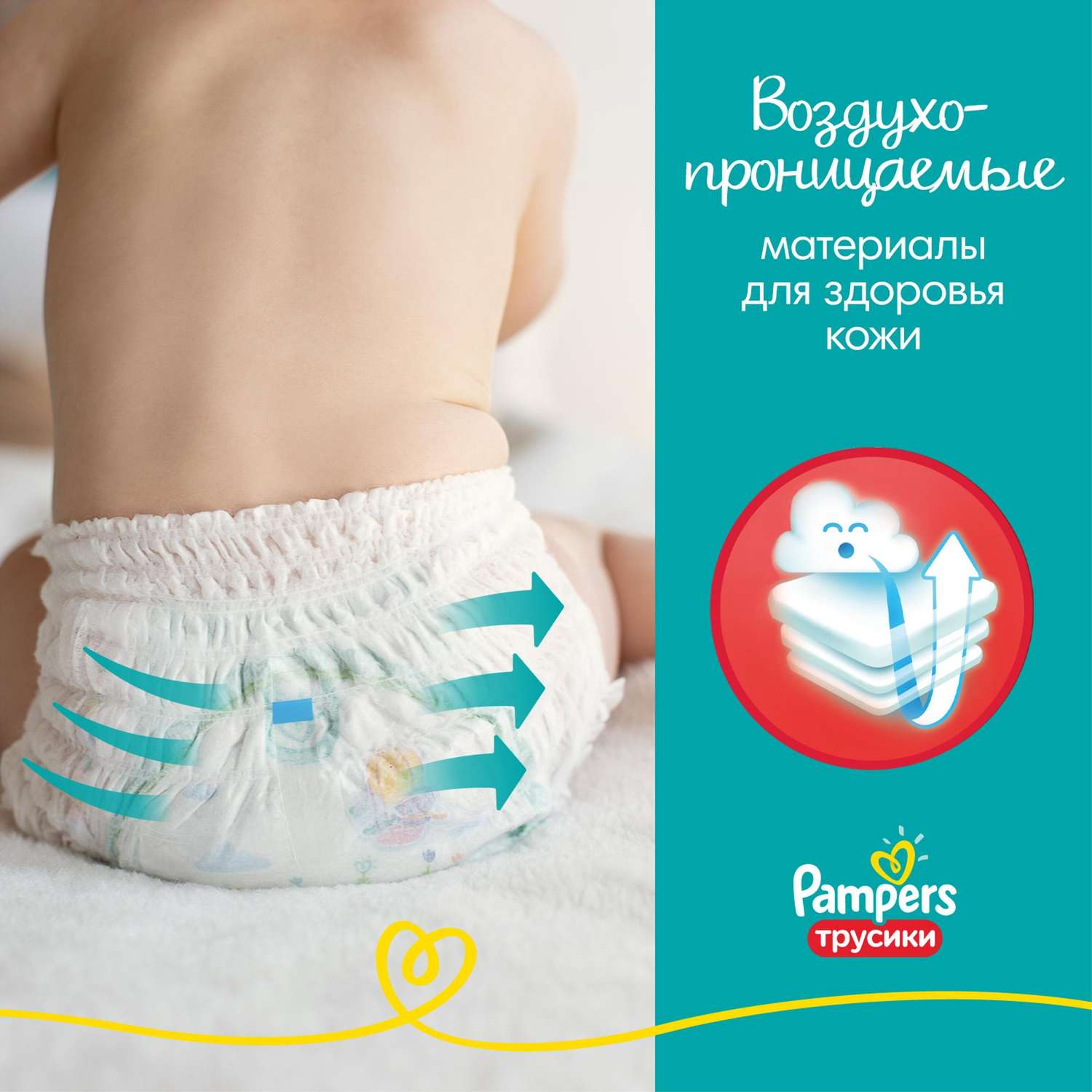 Трусики Pampers Pants 2 (4-8 кг) 72 шт. - фото 5