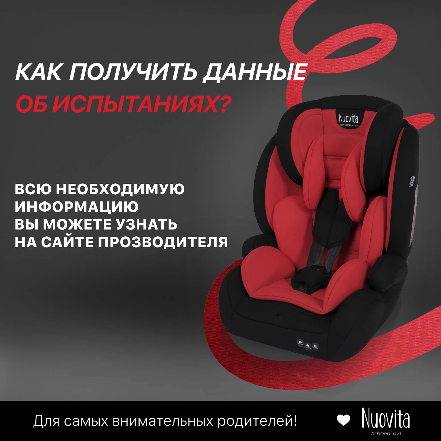 Автокресло Nuovita Maczione N123-1 1/2/3 (9-36 кг) красный - фото 3