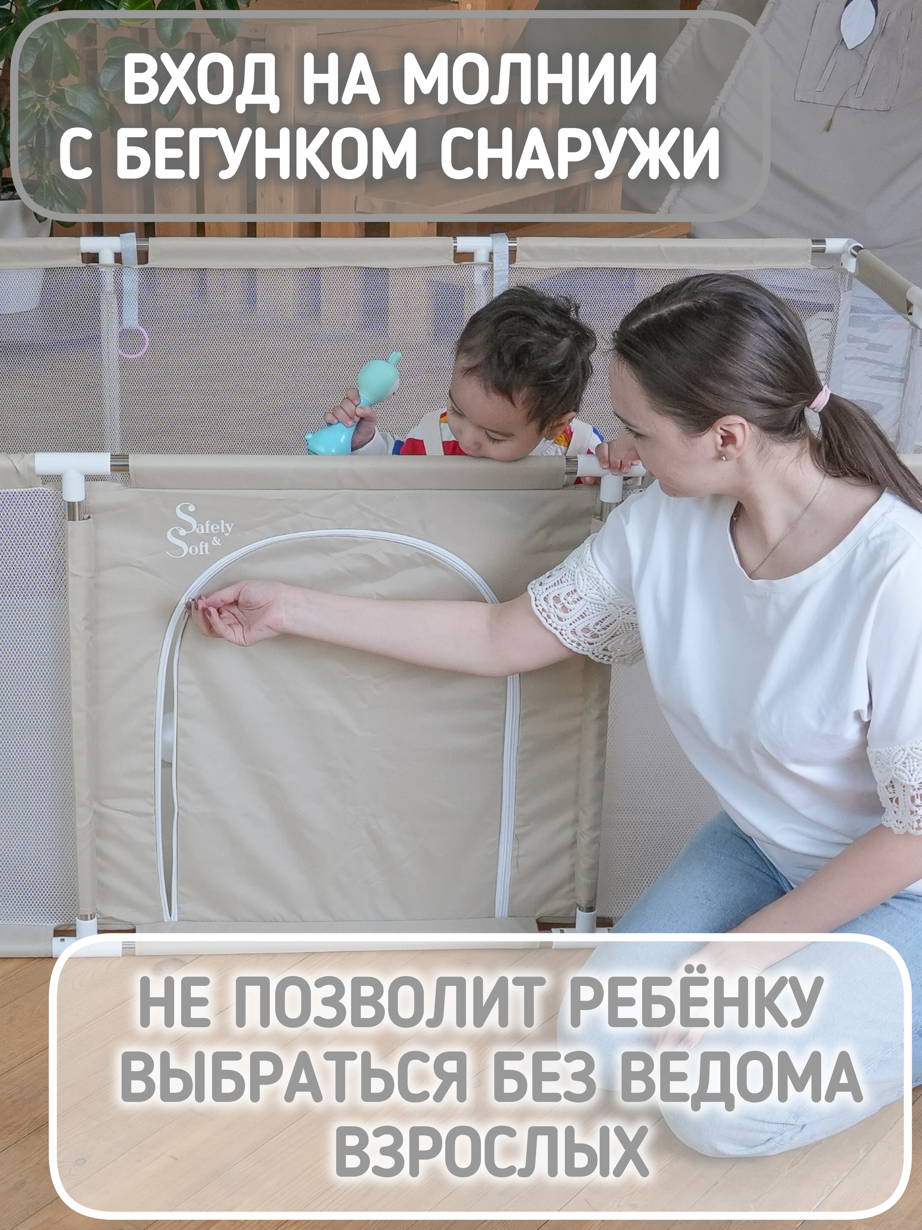 Манеж детский напольный игровой Safely and Soft с футбольными воротами и баскетбольным кольцом 24ss0304be - фото 2