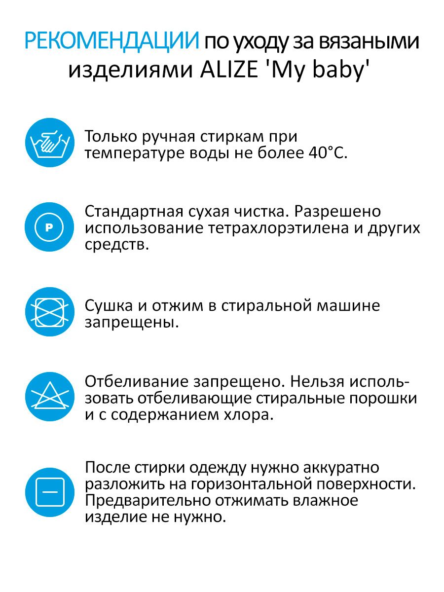 Пряжа для вязания Alize my baby 50 г 150 м акрил мягкая гипоаллергенная 19 водяная зелень 5 мотков - фото 3