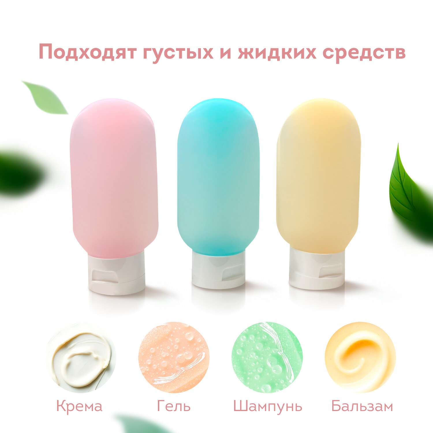 Дорожный набор флаконов DASWERK 8 штук баночки для ванны путешествий - фото 3