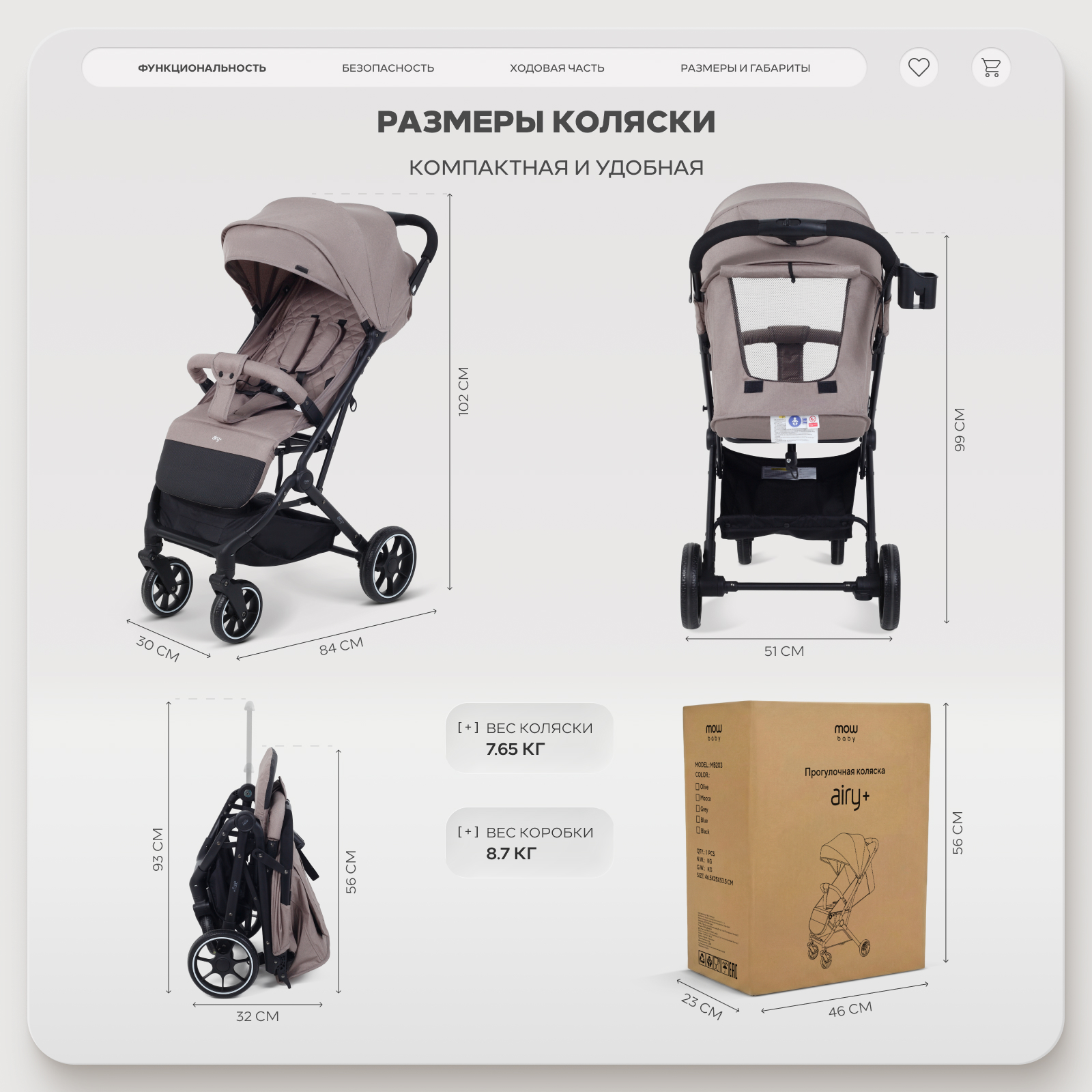 Коляска прогулочная MOWbaby AIRY plus коричневый - фото 12