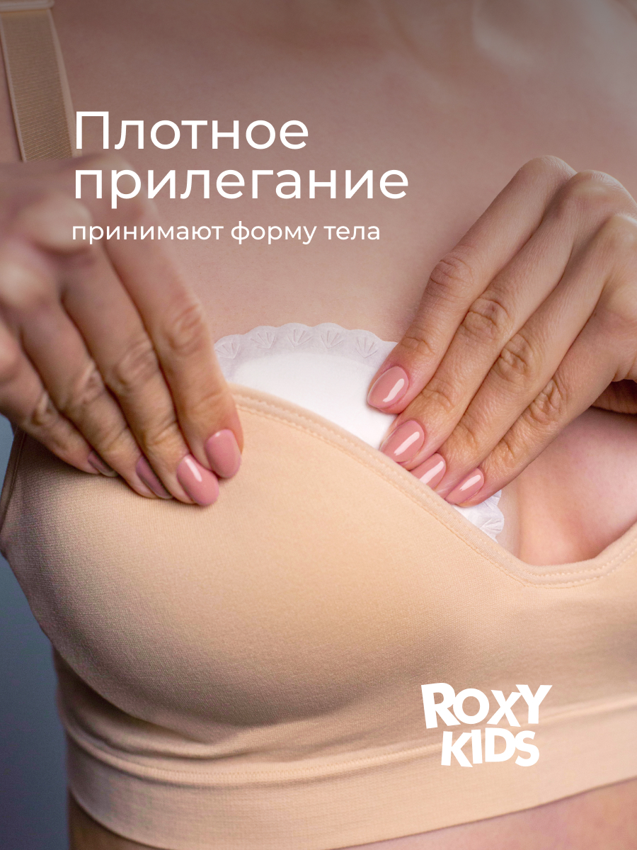 Вкладыши для груди ROXY-KIDS 36 шт. - фото 7
