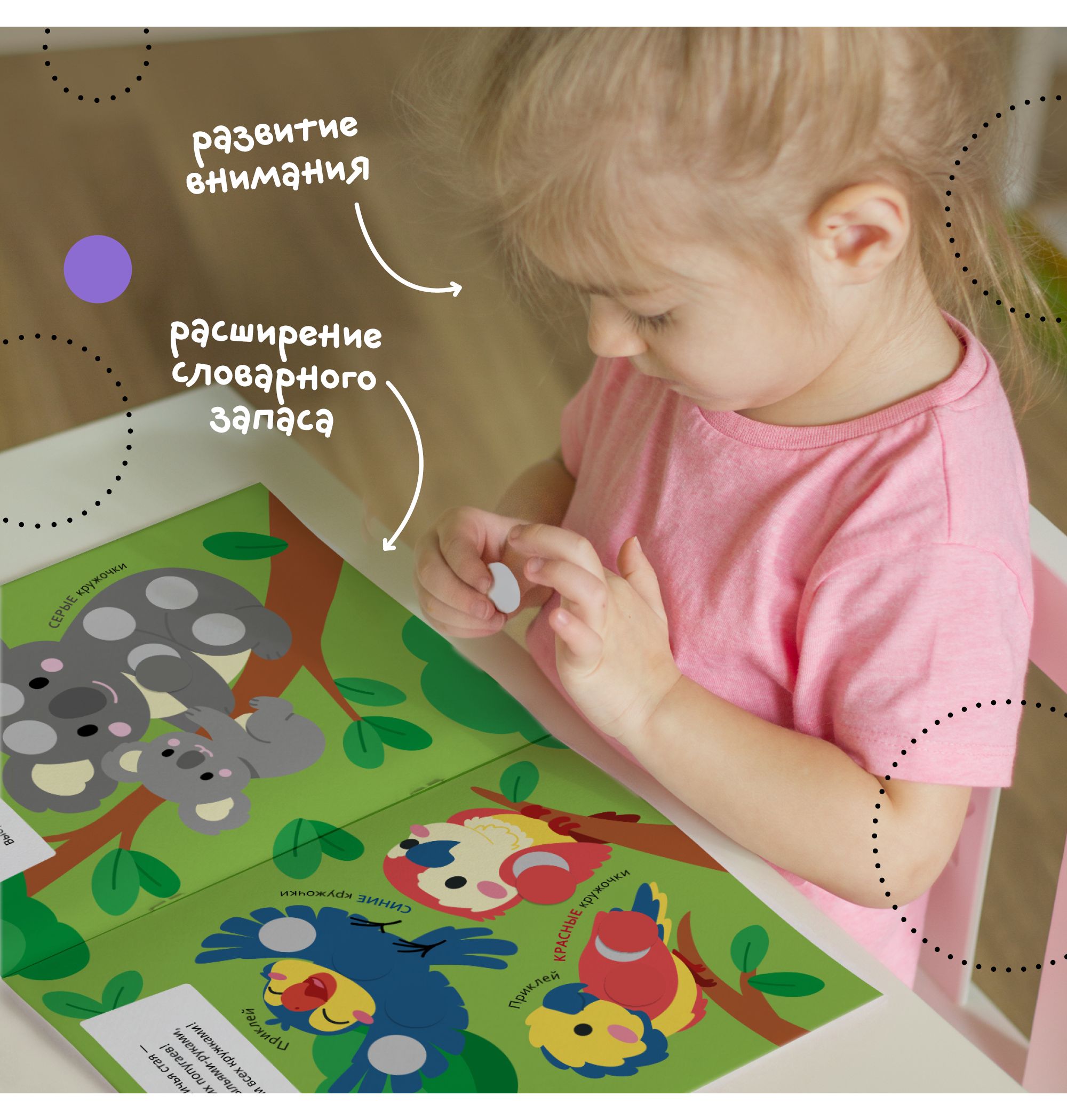 Книга МОЗАИКА kids Подбери и наклей кружочки В зоопарке - фото 6