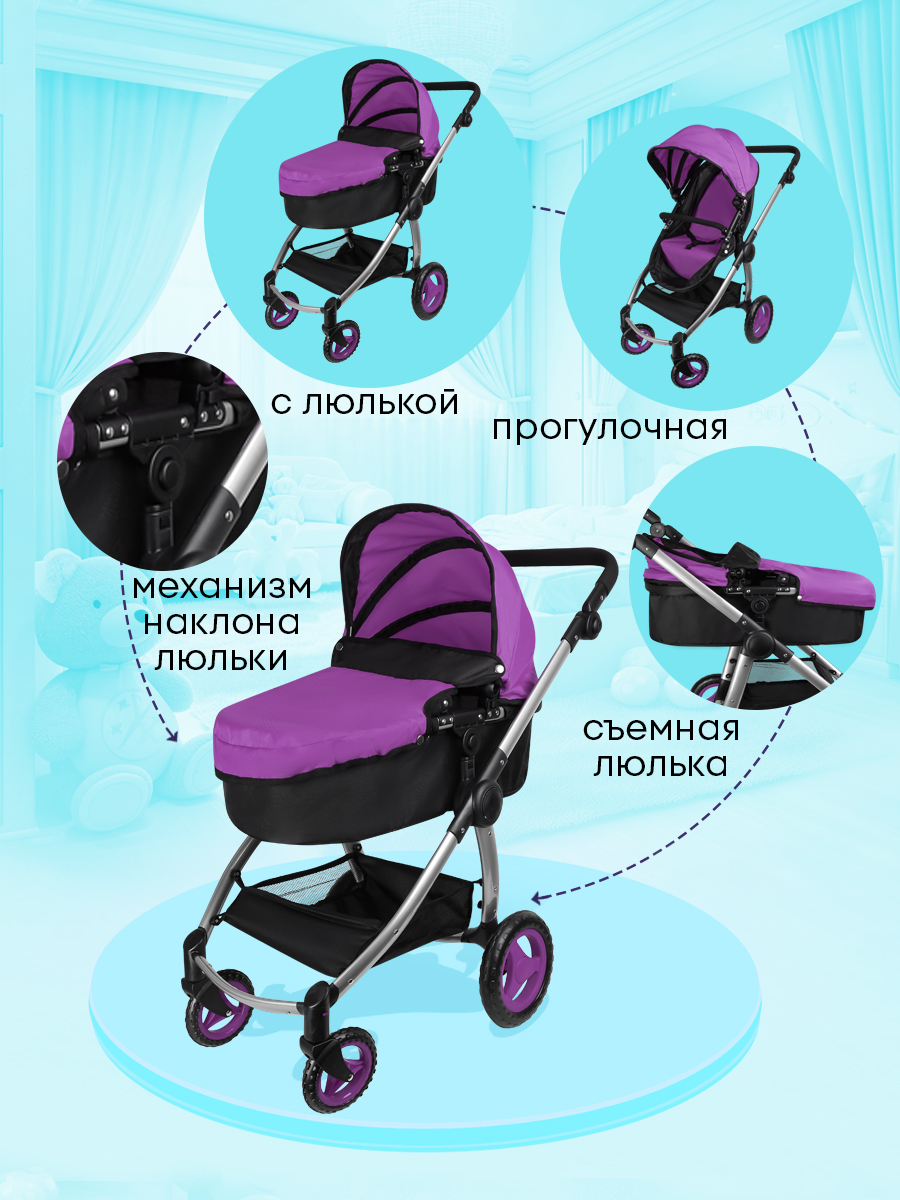 Коляска-трансформер для кукол MELOBO 9696-B - фото 2