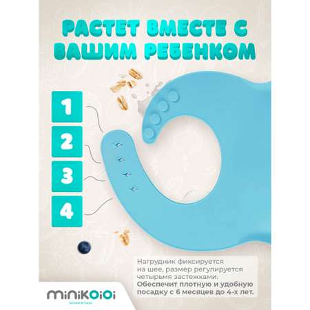 Нагрудник MinikOiOi силикон 1 шт. в ассортименте