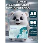 Медицинская карта ребенка Staff амбулаторная №112у 218х153 мм 192 страницы