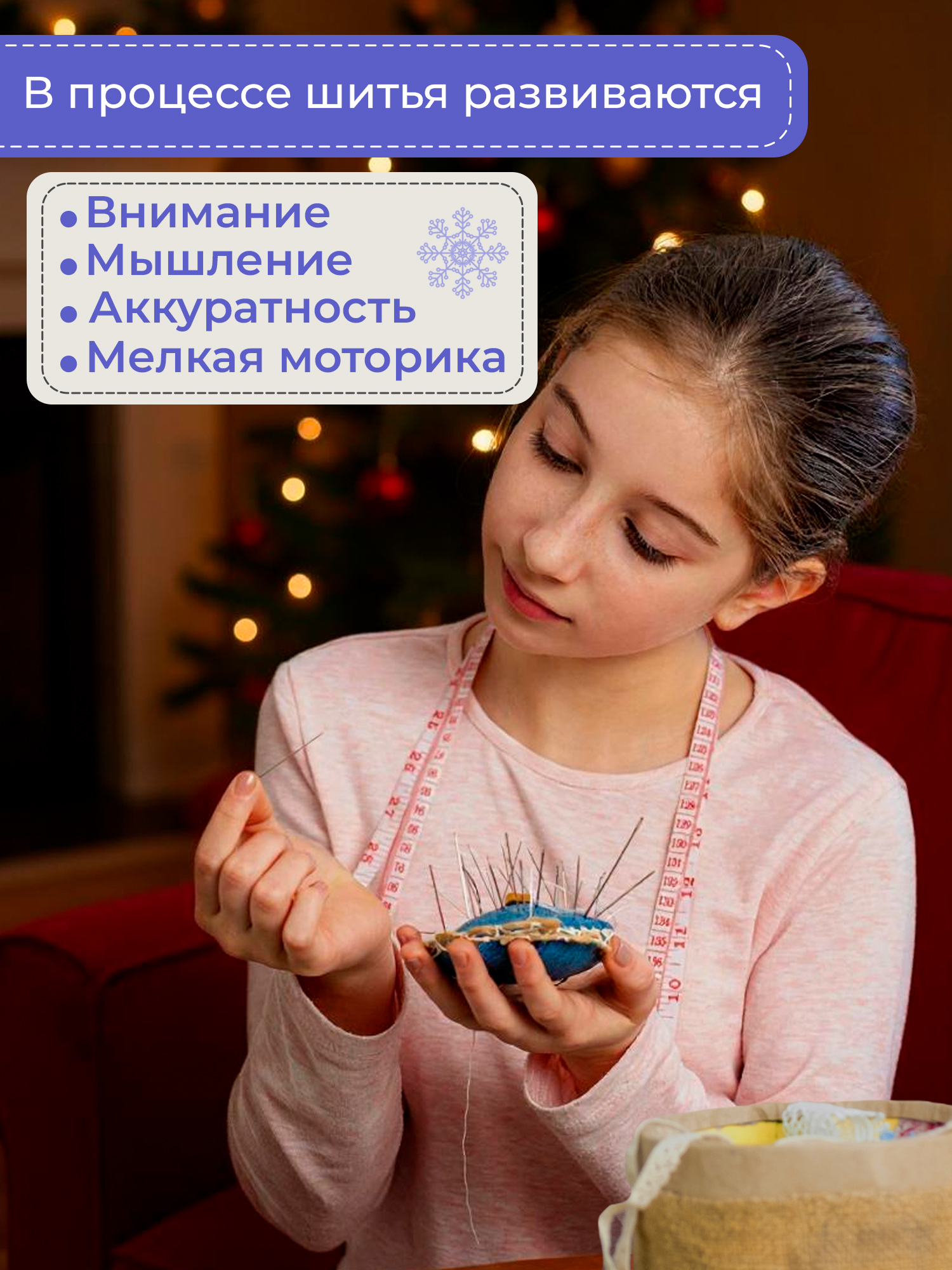 Набор для творчества Дрофа-Медиа шитье Новогодние игрушки - фото 7