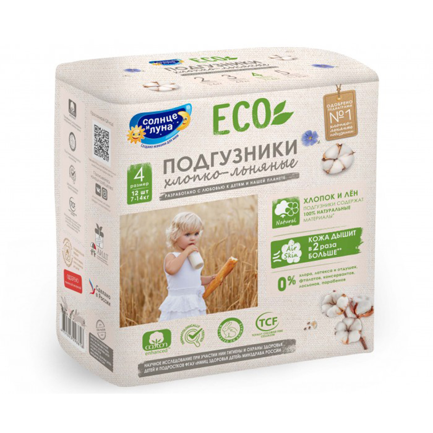 Подгузники Солнце и луна Eco L 12 шт. - фото 1