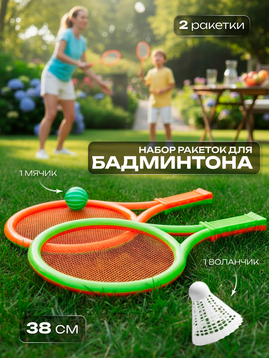 Теннис Veld Co - фото 1