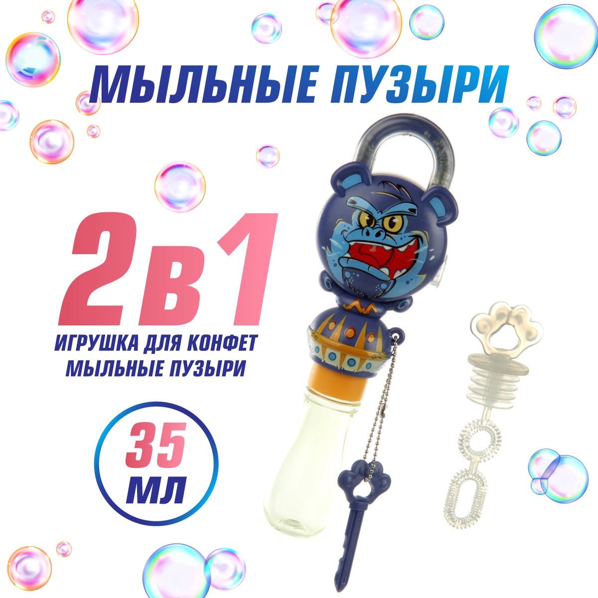 Мыльные пузыри Veld Co - фото 1