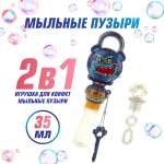 Мыльные пузыри Veld Co