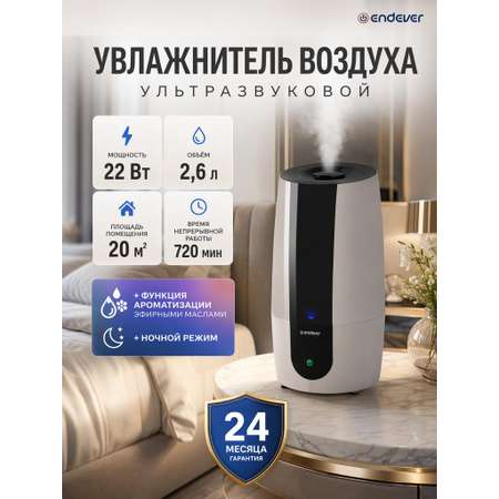 Увлажнитель воздуха ENDEVER Oasis-250