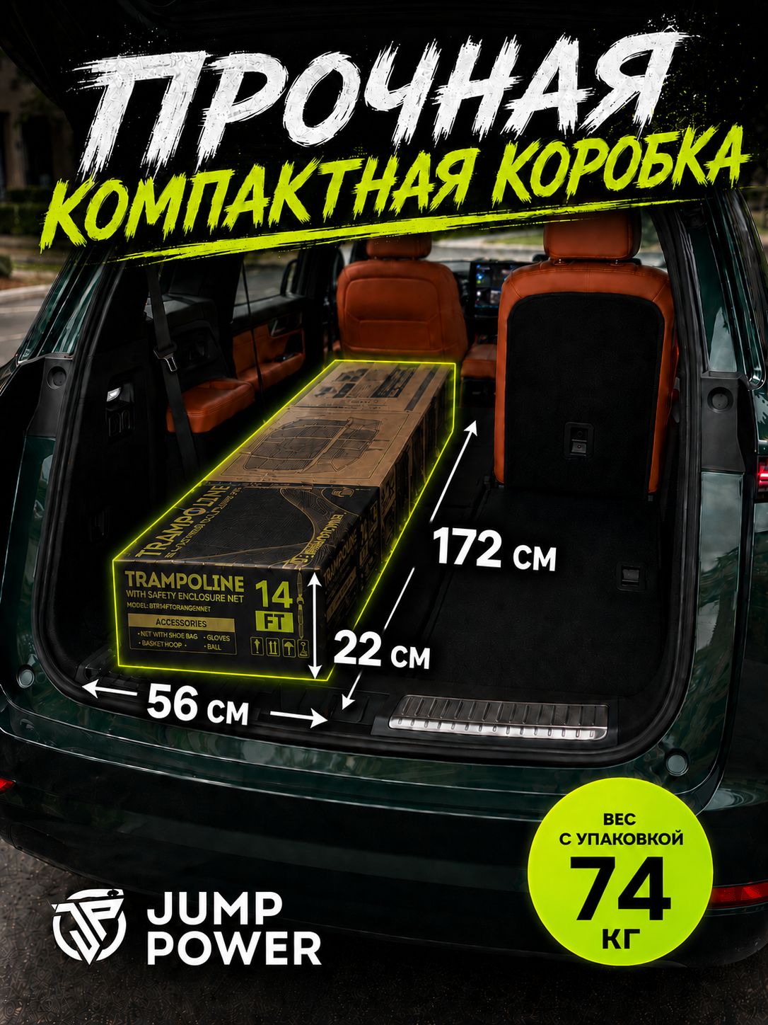Батут Jump Power Pro Inside Basket Green - фото 21