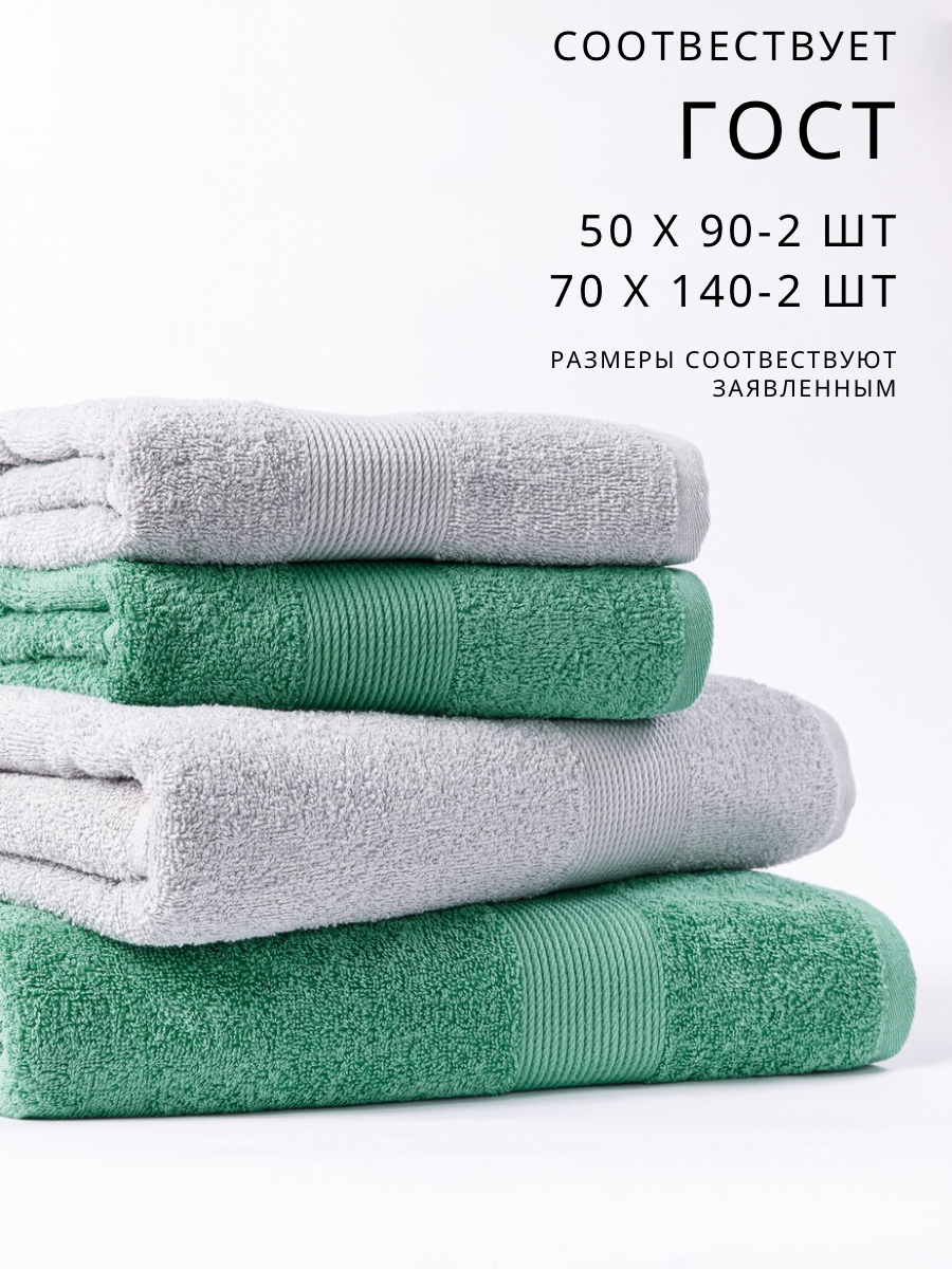 Полотенце Ночь Нежна 4 шт. - фото 2