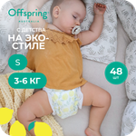 Подгузники Offspring S 48 шт.