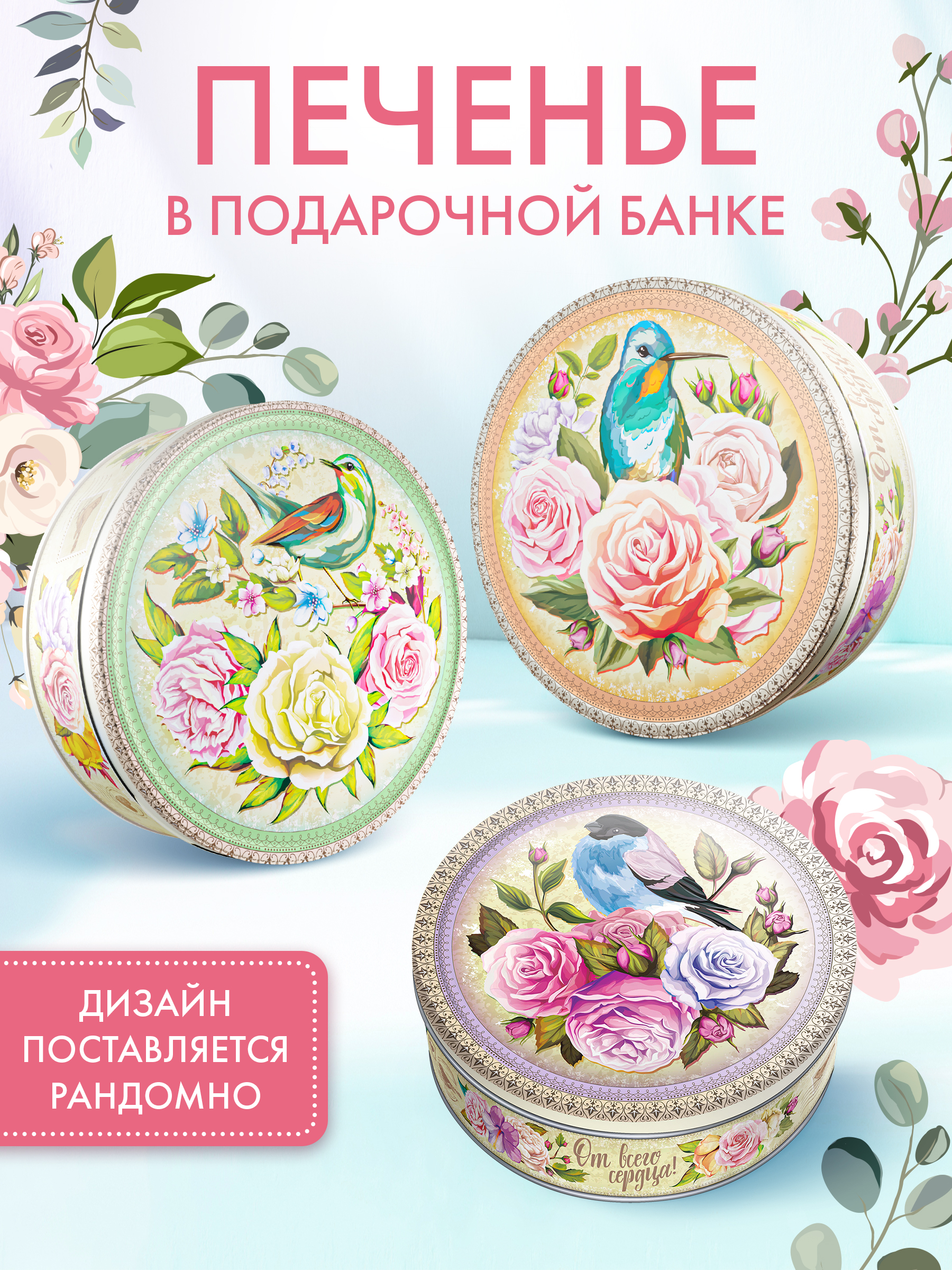 Печенье сдобное ассорти Сладкая сказка regnum Винтаж 400г - фото 1