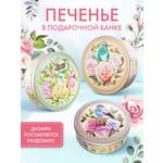 Печенье сдобное ассорти Сладкая сказка regnum Винтаж 400г