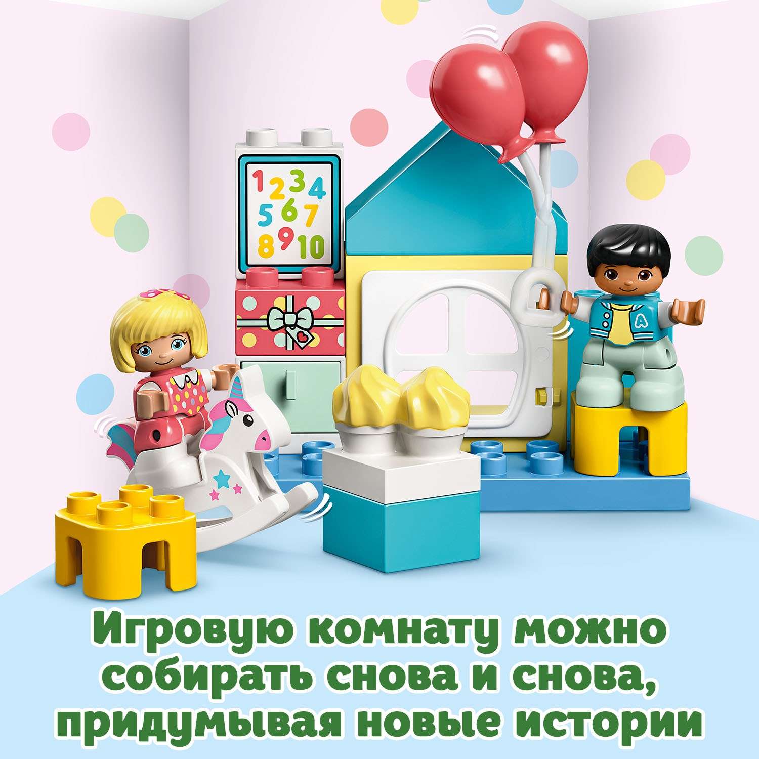 Конструктор LEGO DUPLO Town Игровая комната блочный - фото 7