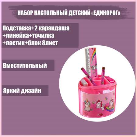 Органайзер настольный Calligrata