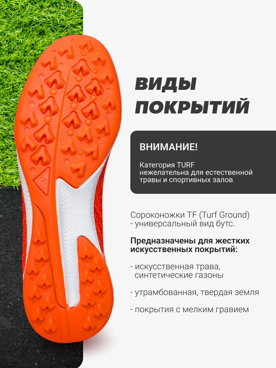 Бутсы FN KFN5061002-809 - фото 5