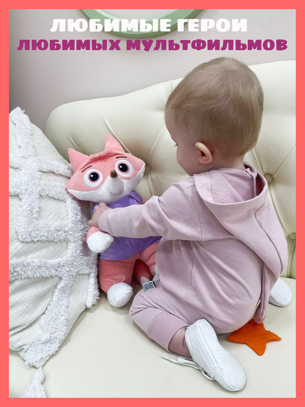 Игрушка Цветняшки лисенок - фото 3