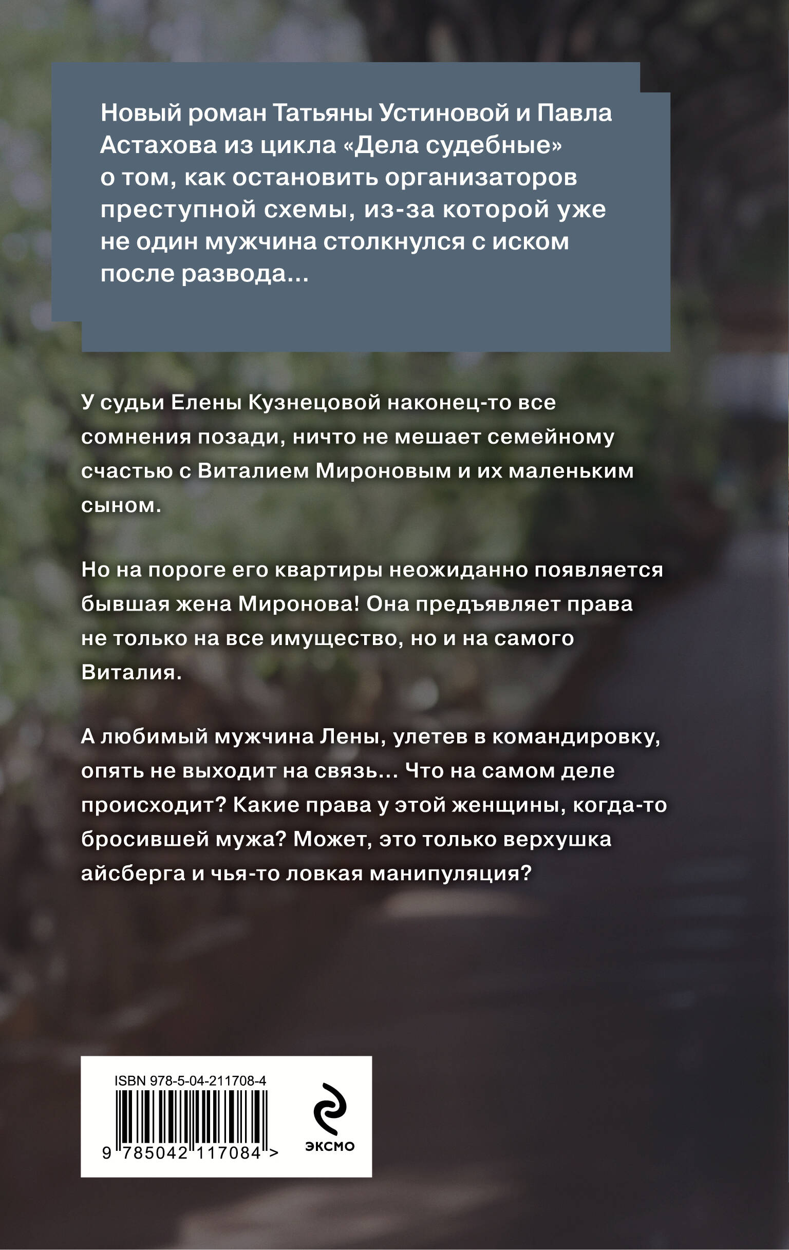 Книга Эксмо Без брака - фото 7