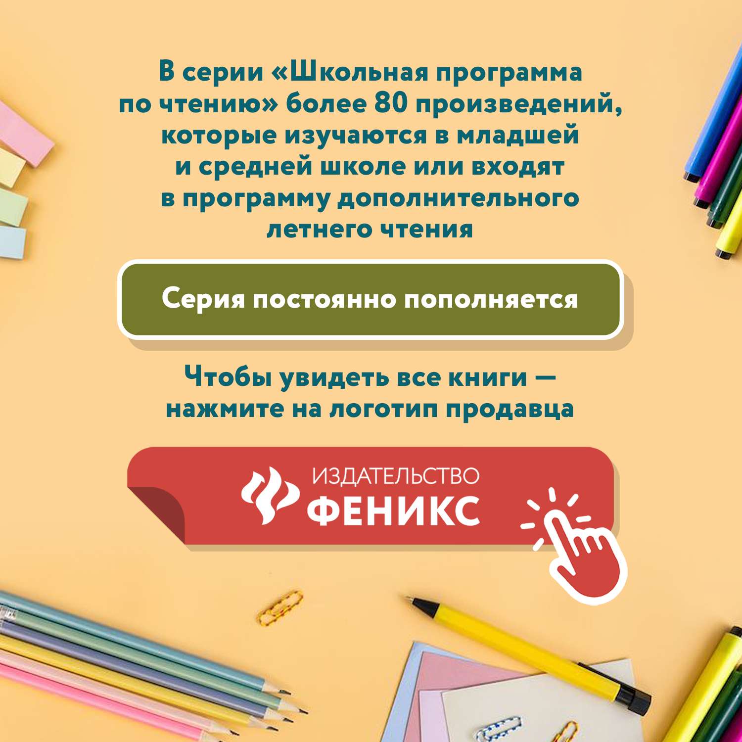 Книга Феникс Басни И.Крылов - фото 6