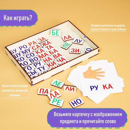 Настольная игра Лесная мастерская
