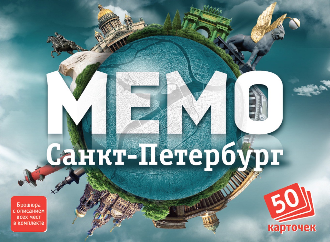 Настольная игра Нескучные игры Санкт-Петербург - фото 1