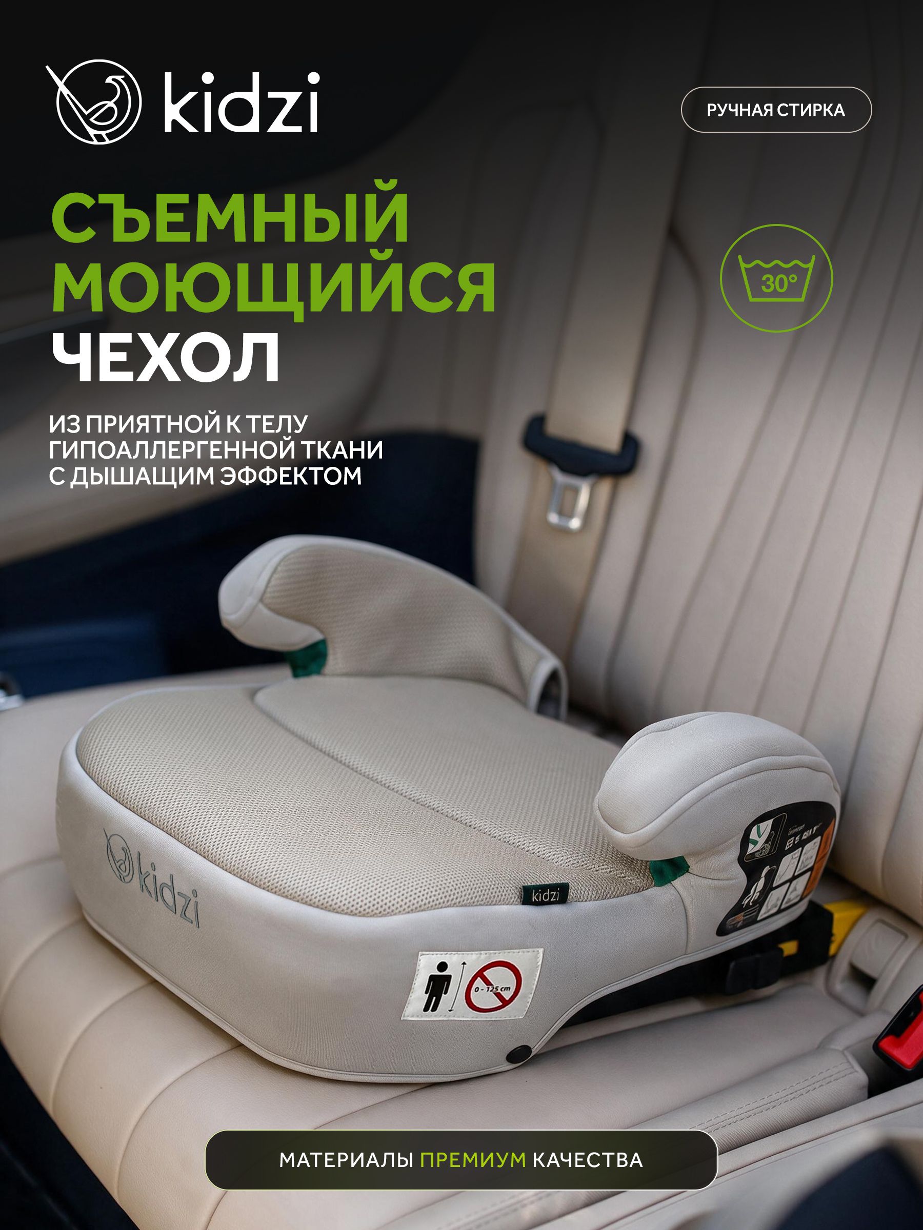 Автокресло Kidzi Bro i-SIZE Isofix 3 (22-36 кг) бежевый - фото 10