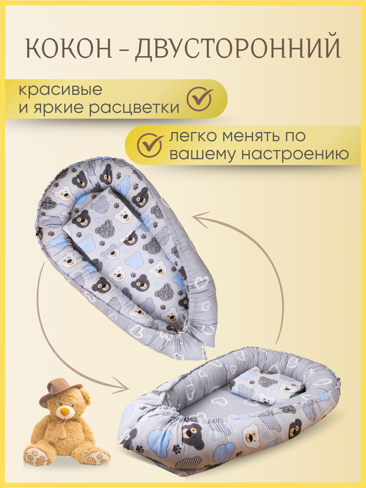 Матрас гнездышко Texxet Коконы без съемного матраса 30х60 T-Р01ХлМшкСрдСер - фото 3