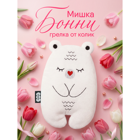 Игрушка-грелка Мякиши для новорожденных с вишнёвыми косточками от колик РазоГрелка Медвежонок Бонни