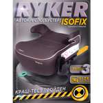 Автокресло BabyCare Ryker шоколадно бежевый Isofix 3 (22-36 кг) коричневый