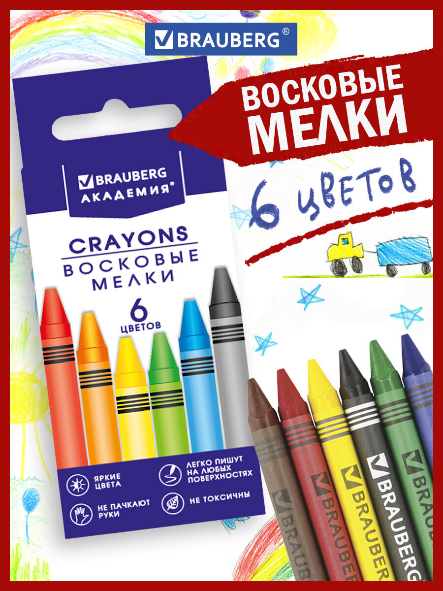 Восковые мелки Brauberg 6 шт. - фото 1