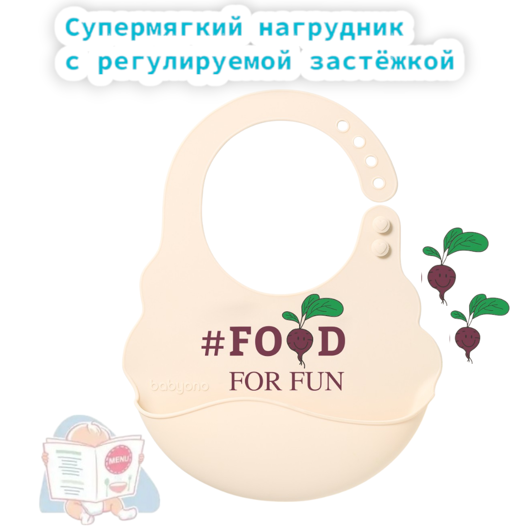 Нагрудник Babyono силикон 1 шт. в ассортименте - фото 3