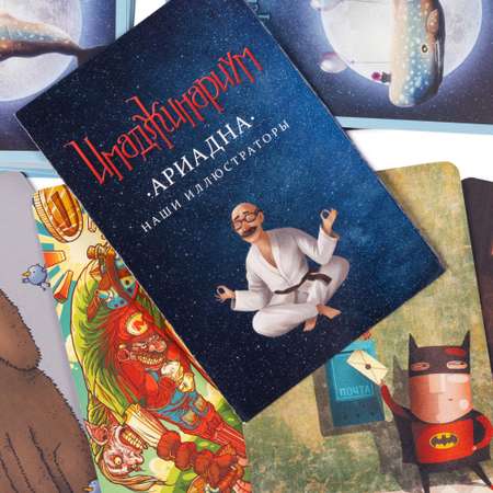 Настольная игра Cosmodrome Games Имаджинариум Ариадна