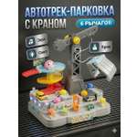 Трек SHARKTOYS с шариками и подъемным краном