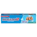 Зубная паста Blend-a-med с фтором мята