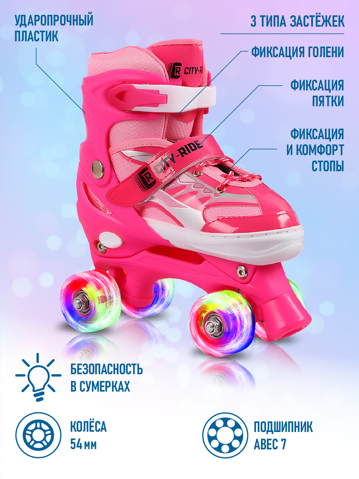 Роликовые коньки CITYRIDE M 34-37 - фото 2