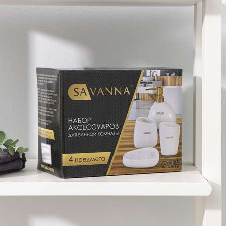 Стакан SAVANNA