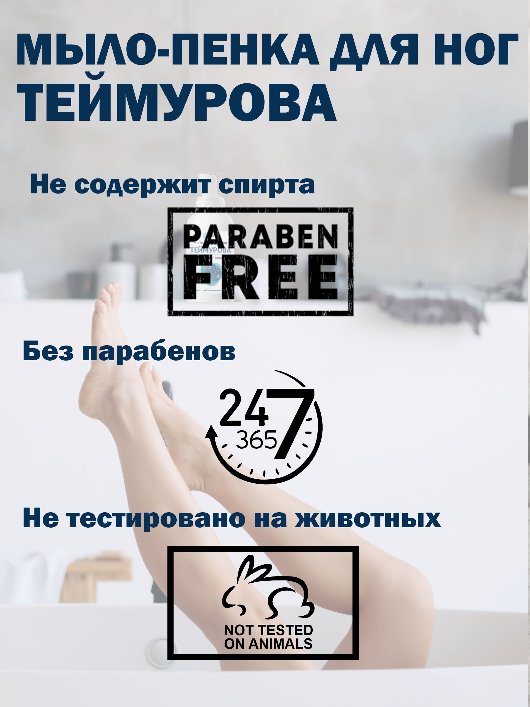 Мыло-пенка для ног G genel Классика - фото 6