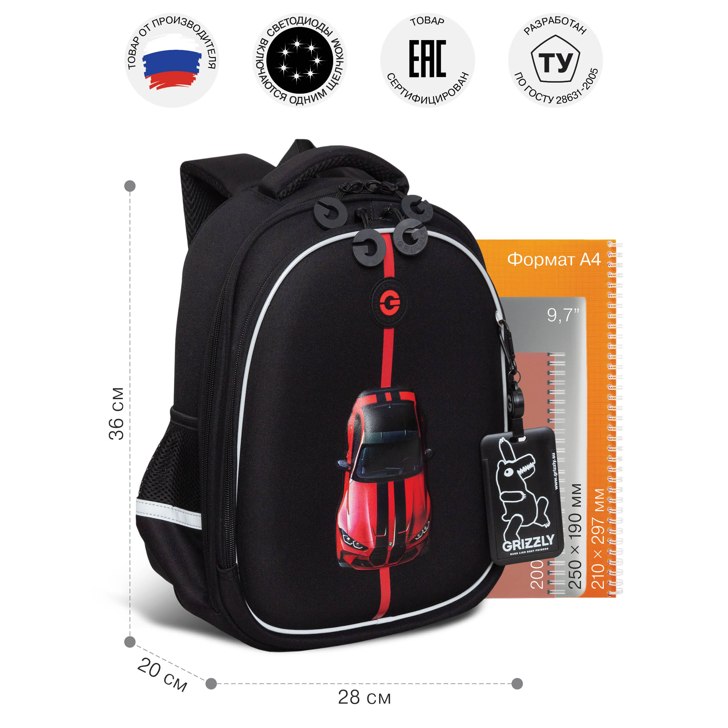 Ранец Grizzly Для мальчика - фото 9