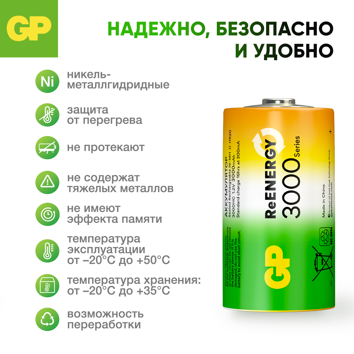 Набор аккумуляторов GP - - фото 3