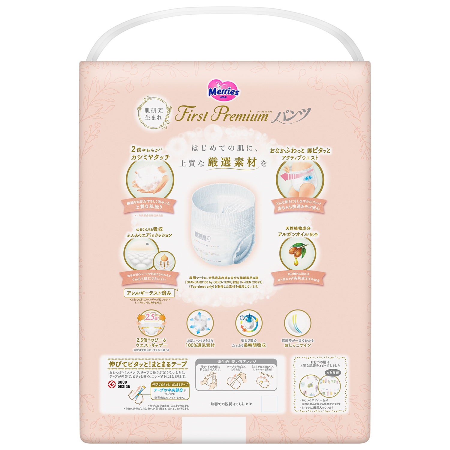 Трусики Merries Premium S (4-8 кг) 52 шт. - фото 3