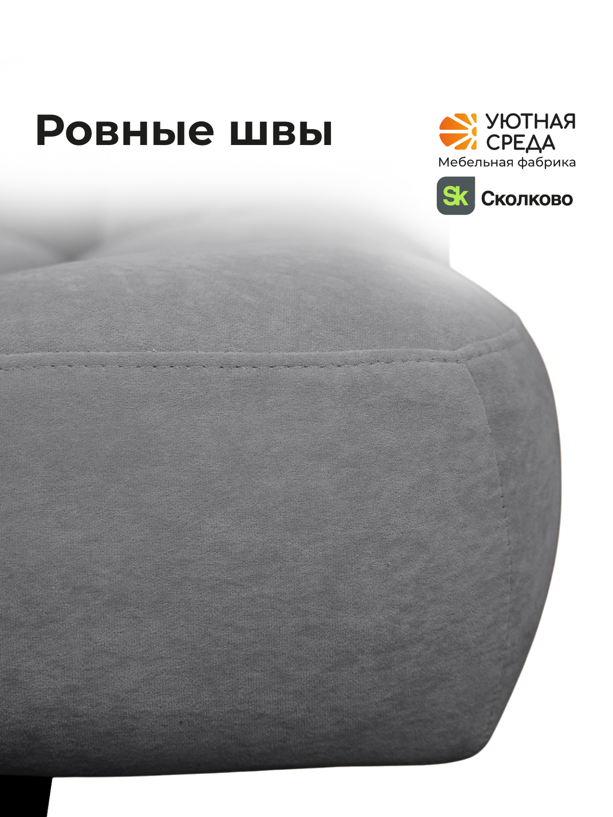 Кресло Уютная среда серый велюр серый - фото 7